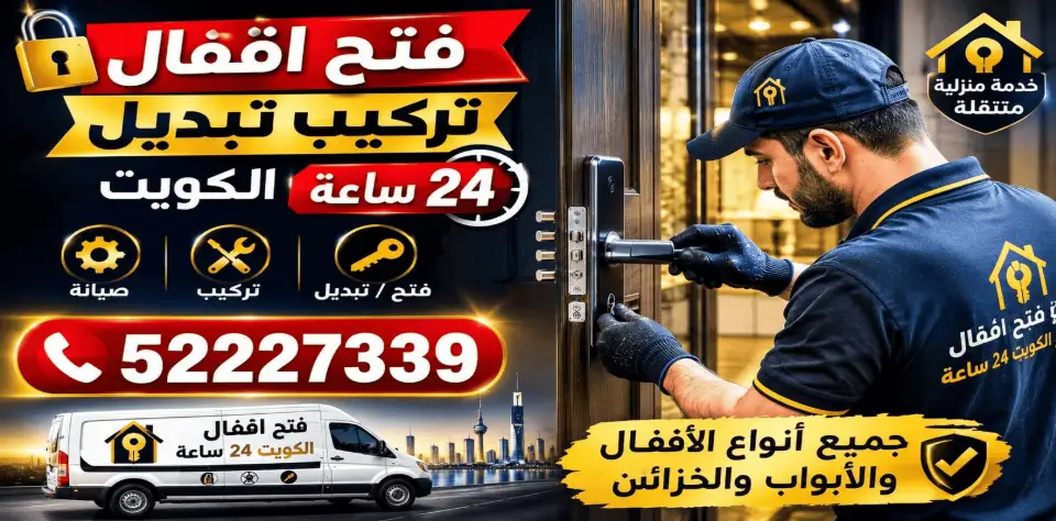 قفل باب ألمنيوم