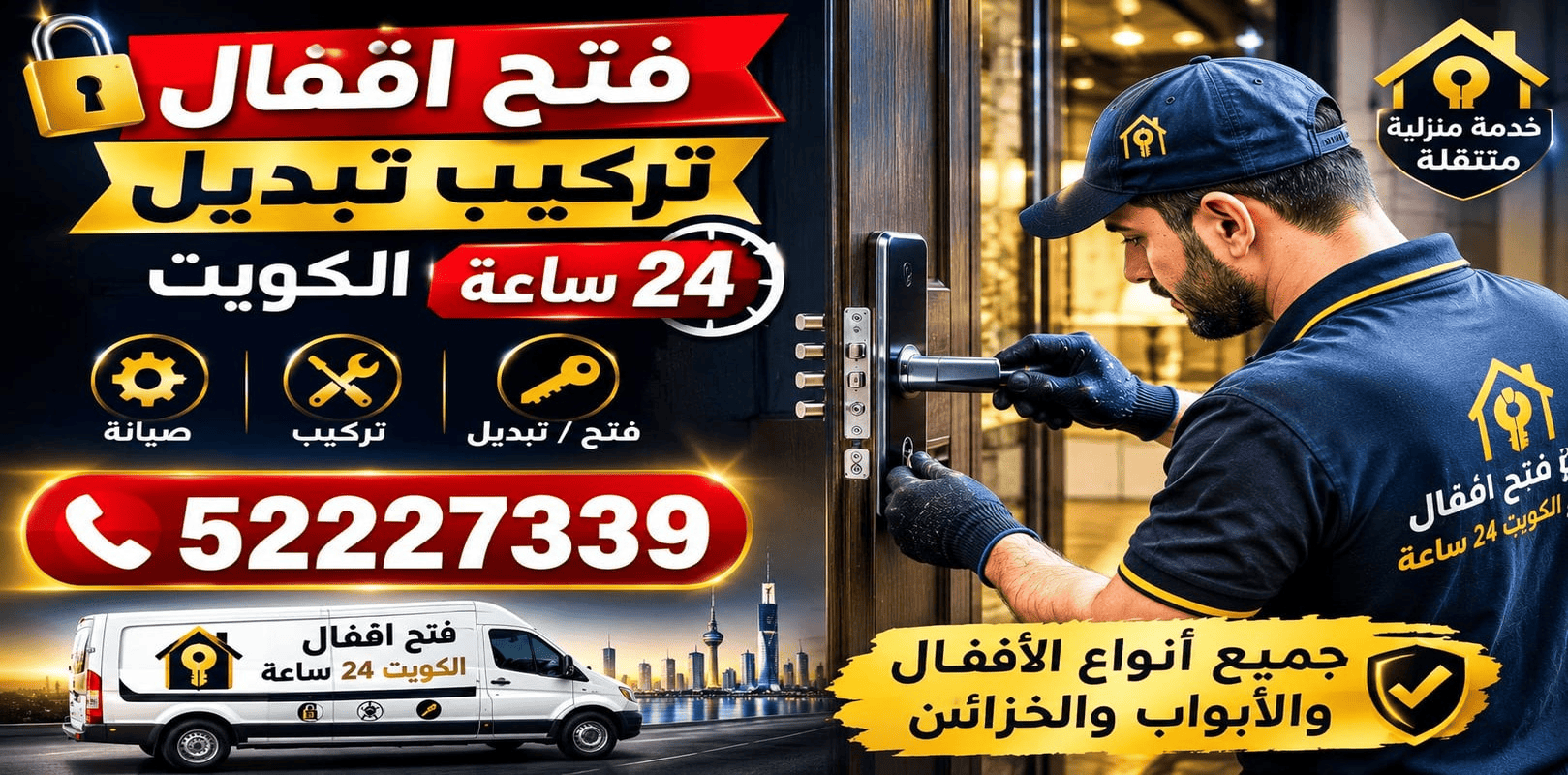 تركيب زجاج ومرايا في الكويت